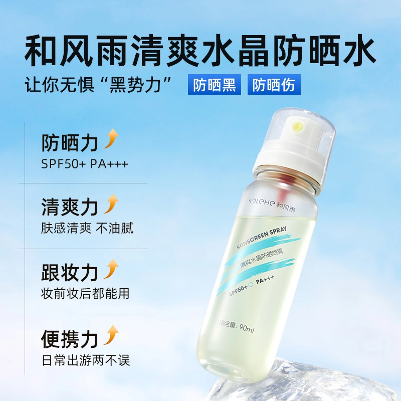 SPF50+PA++ 90ml90ml*2