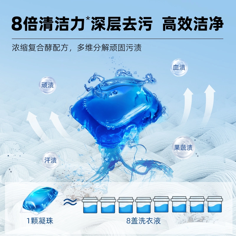 和风雨 男士专用洗衣凝珠留香珠 持久留香