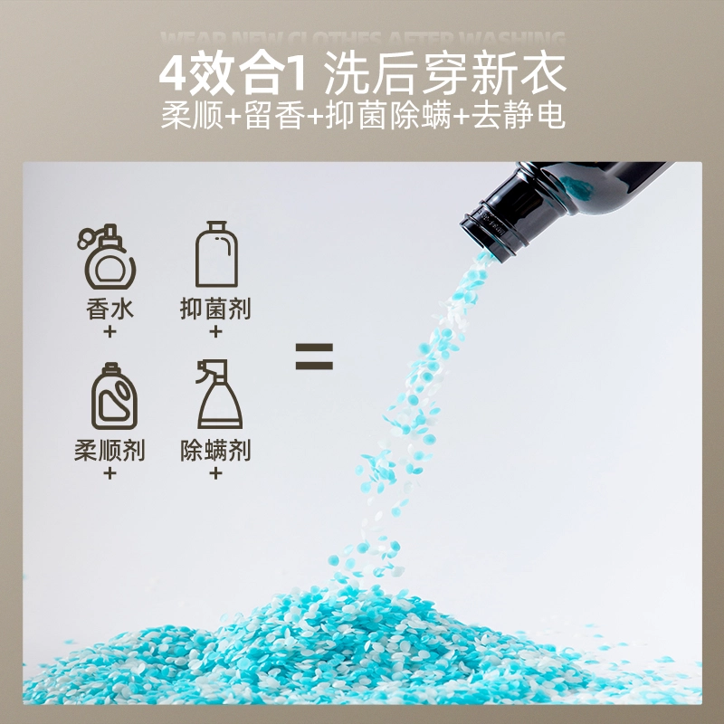 和风雨 衣物留香珠洗衣凝珠男士柔顺护衣除螨 持久留香