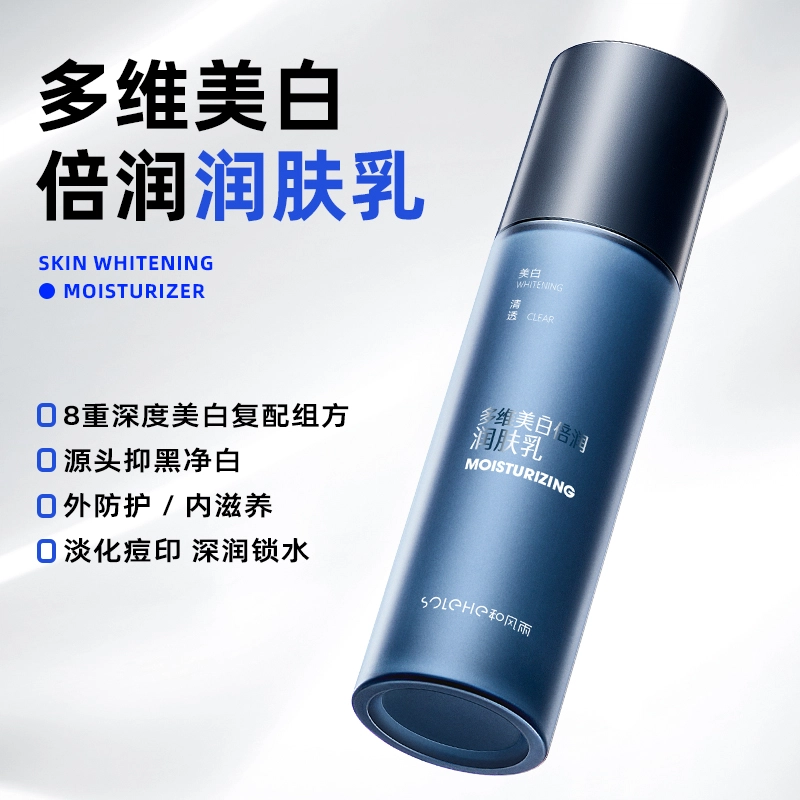 和风雨 超级惊喜礼盒护肤套装 保湿控油深层清洁美白补水