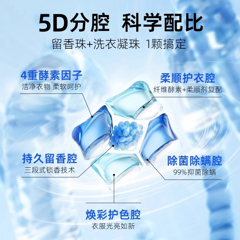 和风雨 男士专用洗衣凝珠留香珠 持久留香