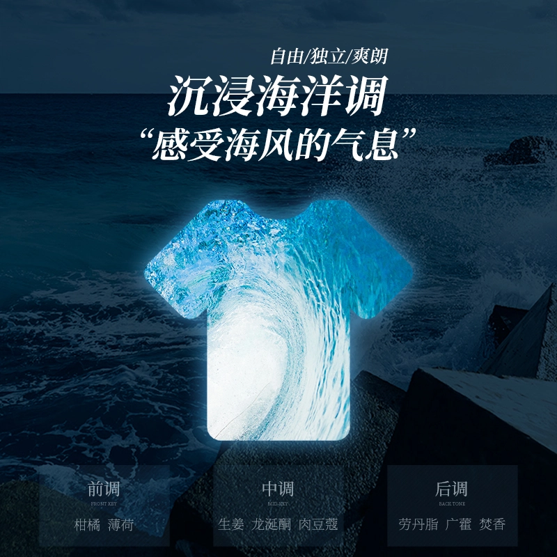和风雨 男士专用洗衣凝珠留香珠 持久留香
