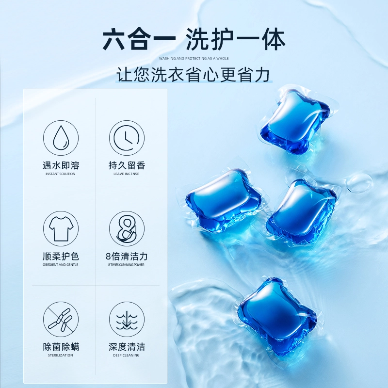 和风雨 男士专用洗衣凝珠留香珠 持久留香