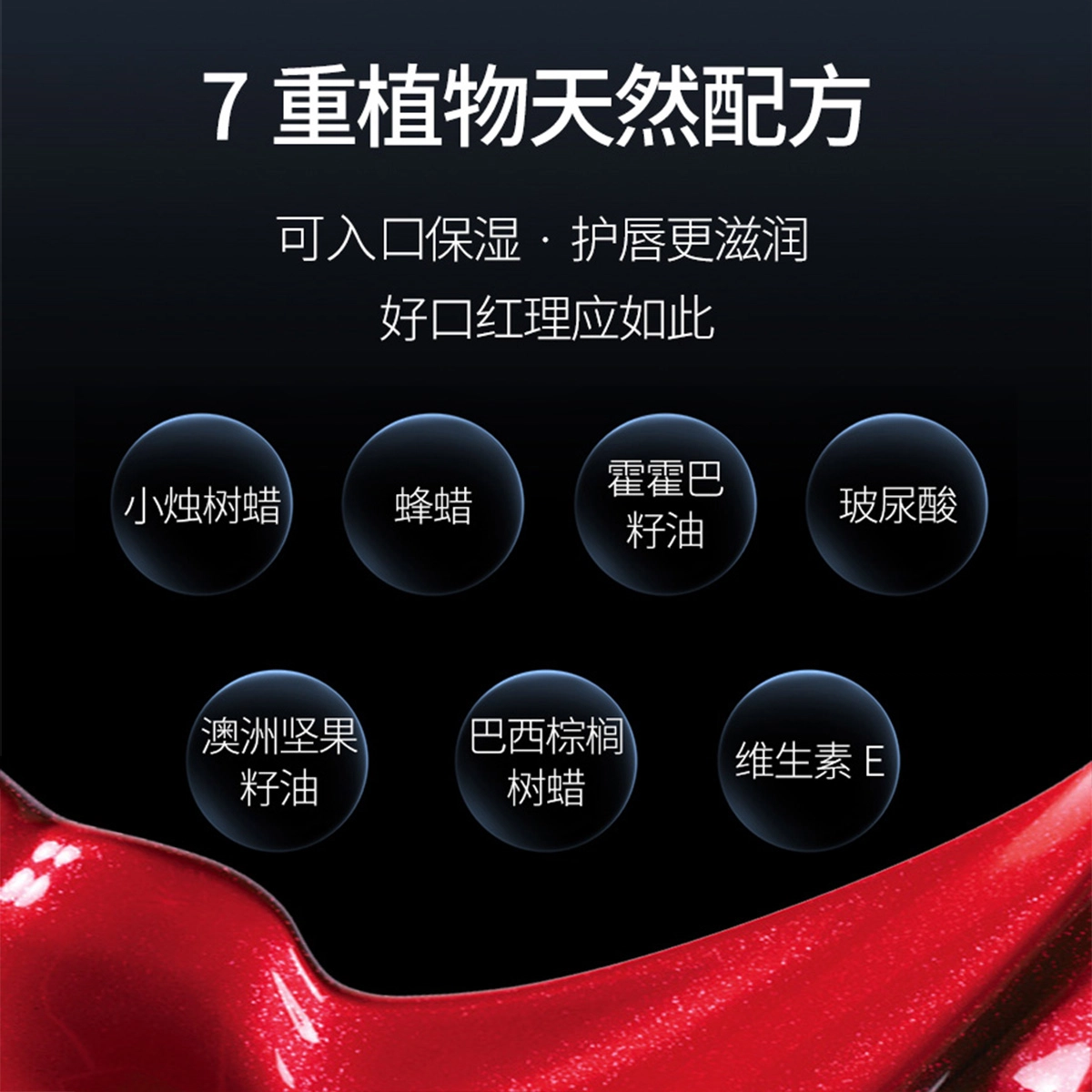 和风雨 男士变色唇膏 保湿滋润