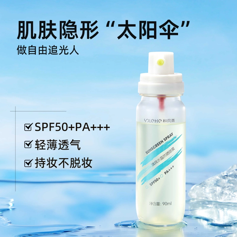 SPF50+PA++ 90ml90ml*2