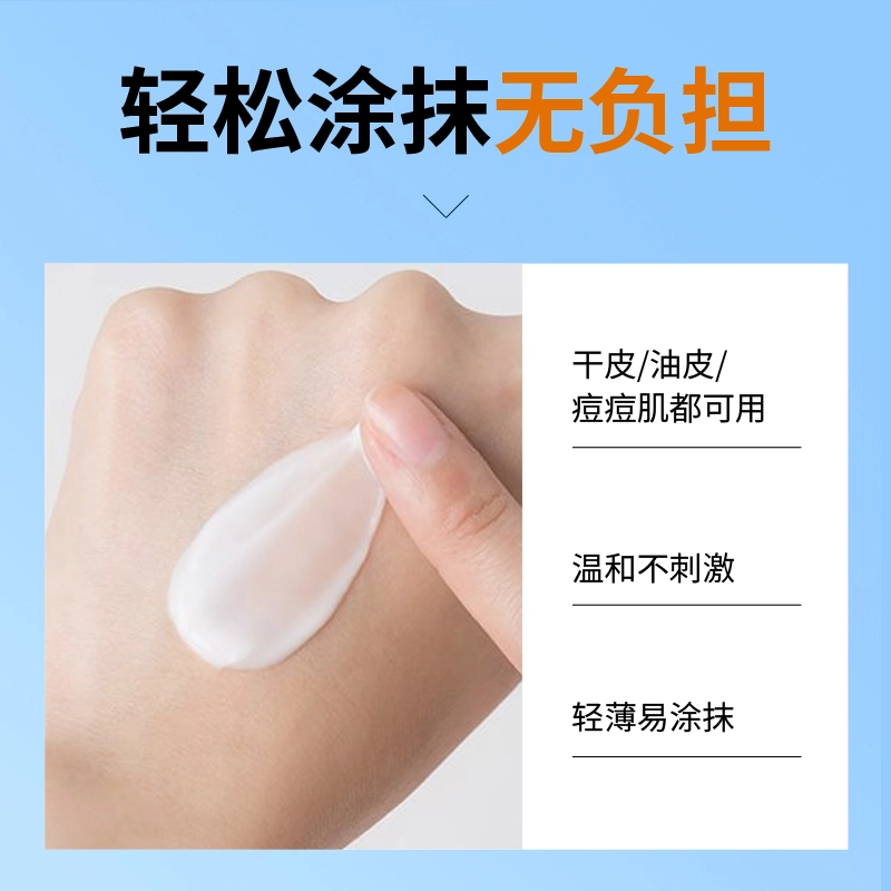 SPF50+ PA++ 60g