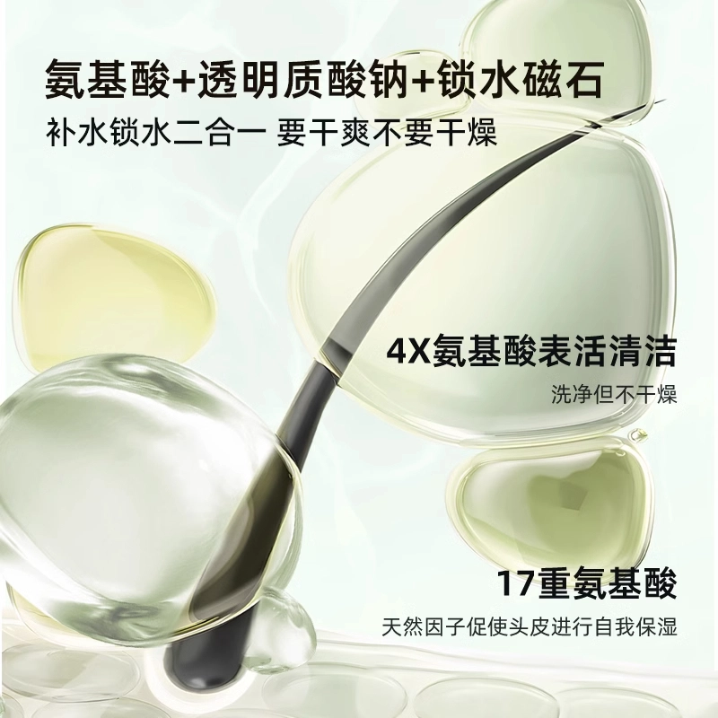和风雨 控油去屑平衡保湿洗护套装 清洁改善毛躁持久留香柔顺