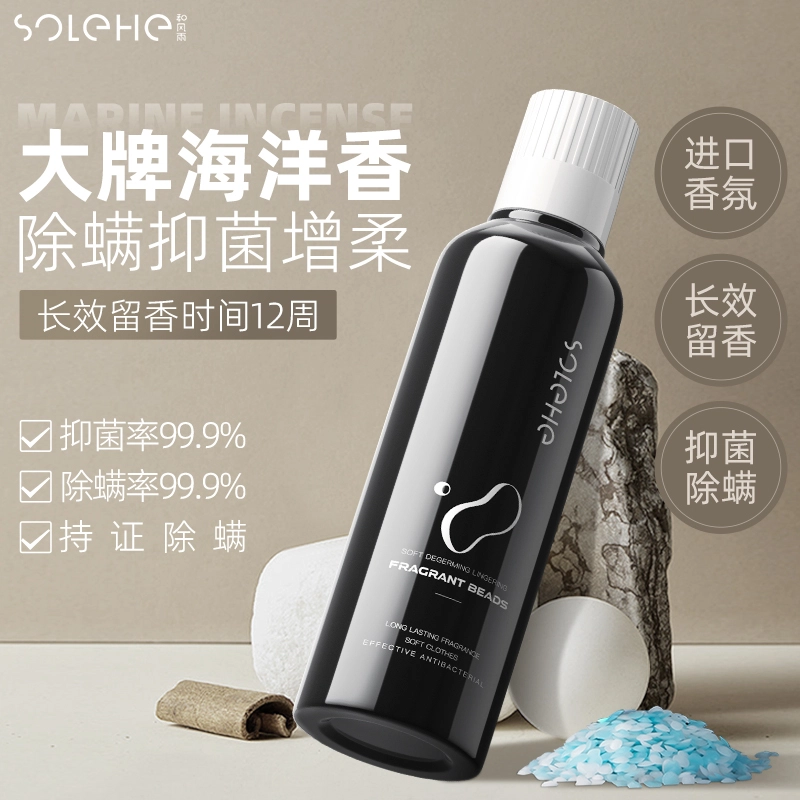 和风雨 男士专用洗衣凝珠留香珠 持久留香