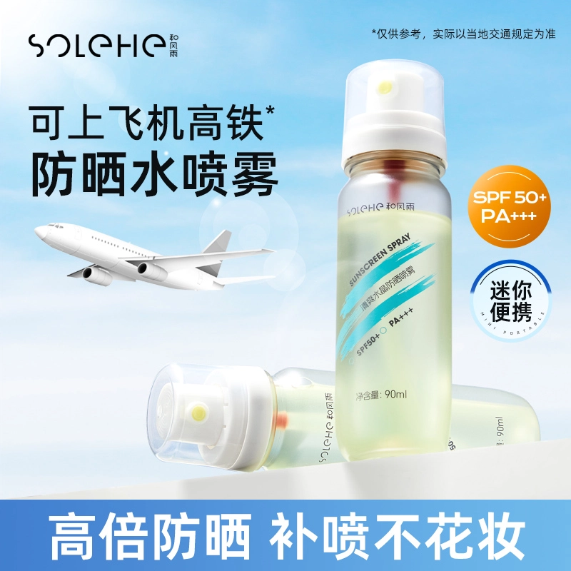 SPF50+PA++ 90ml90ml*2