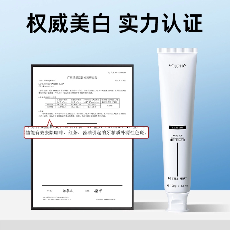 和风雨 小苏打美白牙膏祛黄去牙渍烟渍去口臭 去牙渍清新口气清洁美白 清新口气笑出自信  单只装