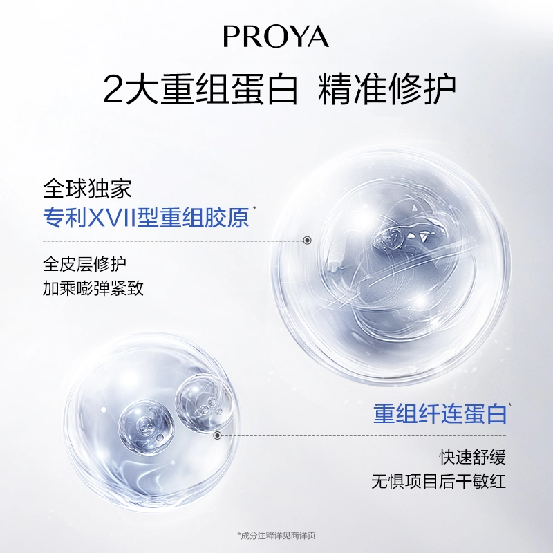珀莱雅 面膜全家桶双抗红宝石源力冻干循环面膜 抗糖舒缓维稳紧致保湿滋润抗氧化 多种肤质