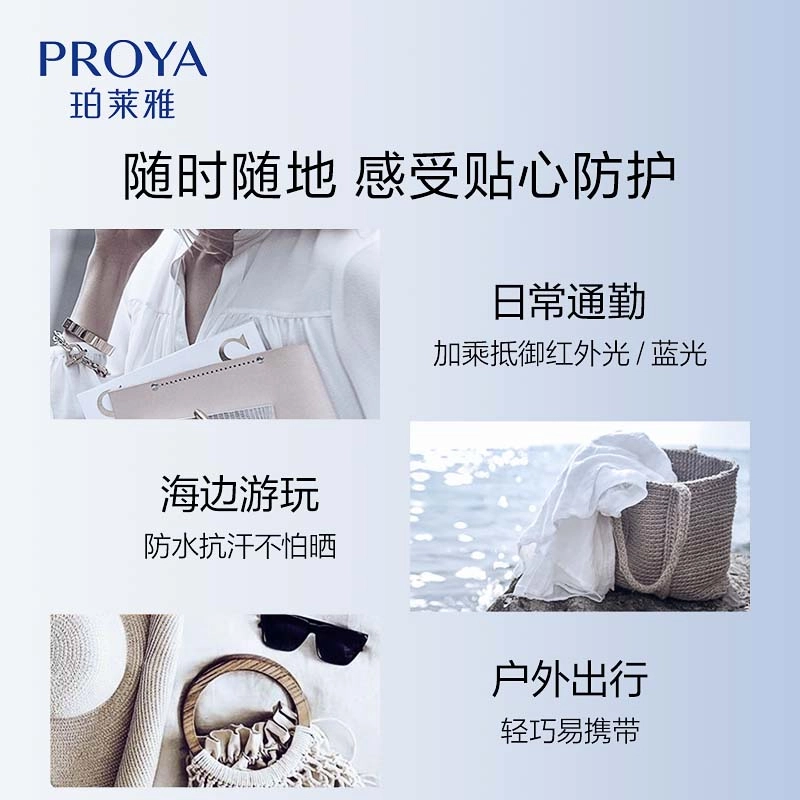SPF45PA++ 50ml