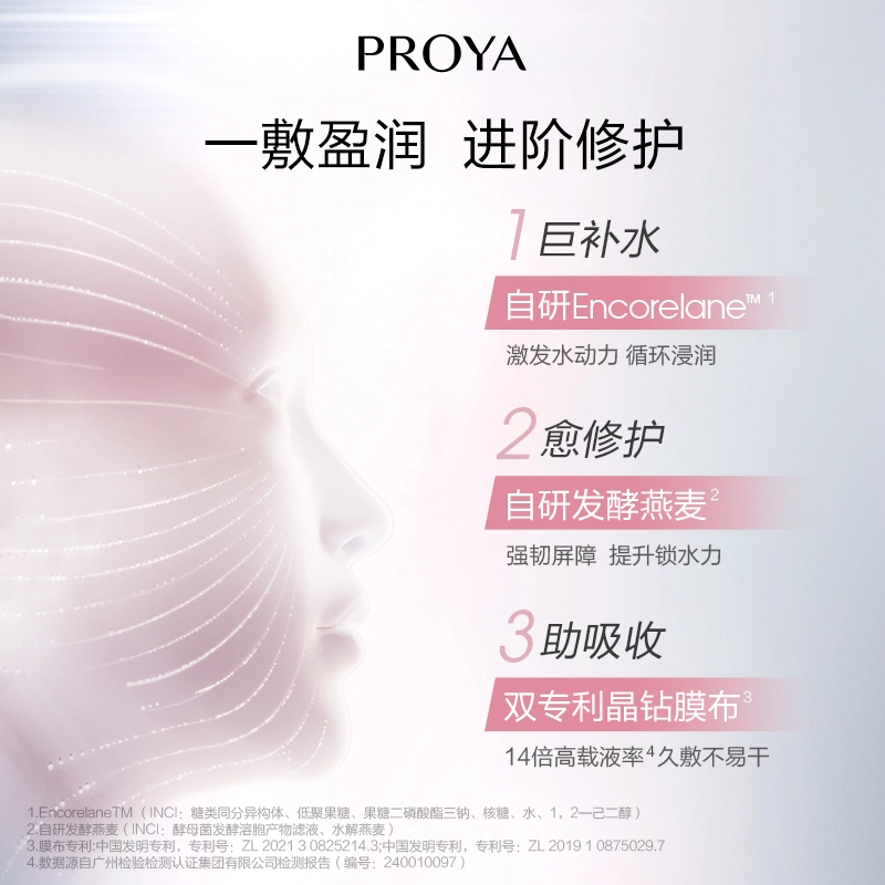 珀莱雅 面膜全家桶双抗红宝石源力冻干循环面膜 抗糖舒缓维稳紧致保湿滋润抗氧化 多种肤质