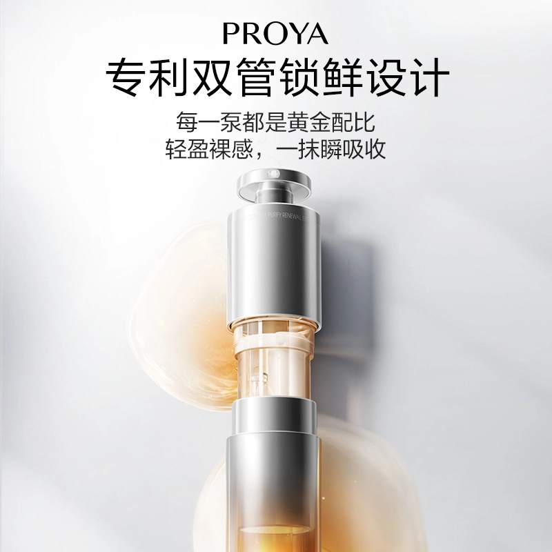 珀莱雅精修瓶油皮精华 祛痘舒缓保湿补水去角质控油 重磅上市