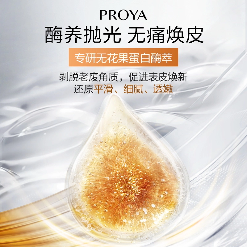珀莱雅精修瓶油皮精华 祛痘舒缓保湿补水去角质控油 重磅上市