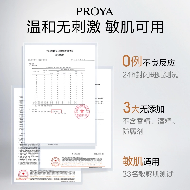 珀莱雅精修瓶油皮精华 祛痘舒缓保湿补水去角质控油 重磅上市