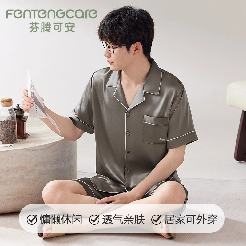 芬腾可安 可外穿时尚冰丝凉感开衫气质休闲显瘦遮肉舒适大学生宿舍家居服睡衣套装 男款