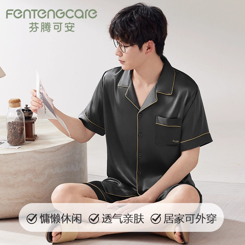 芬腾可安 可外穿时尚冰丝凉感开衫气质休闲显瘦遮肉舒适大学生宿舍家居服睡衣套装 男款