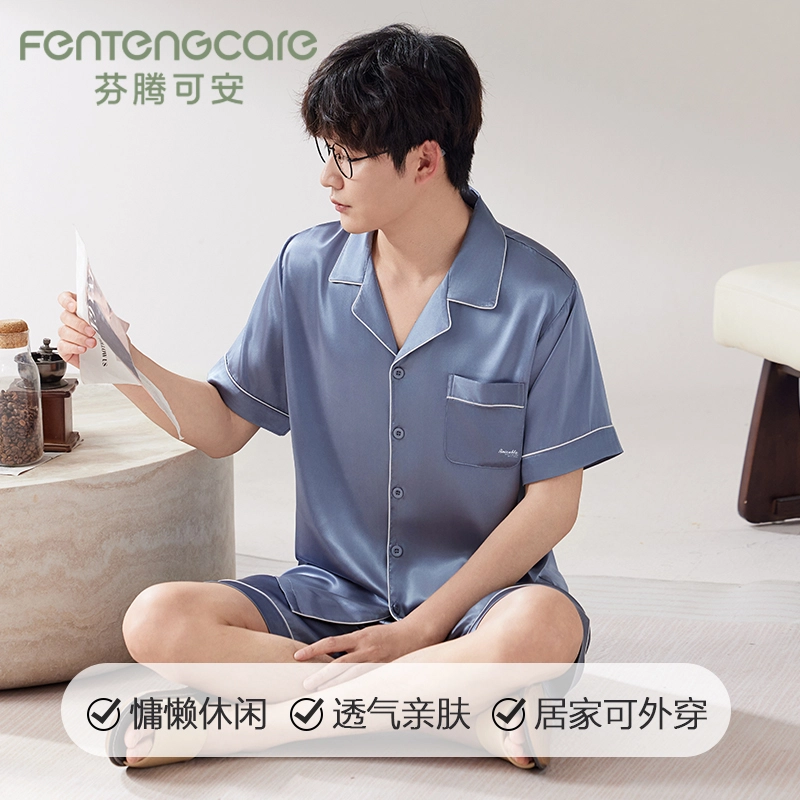 芬腾可安 可外穿时尚冰丝凉感开衫气质休闲显瘦遮肉舒适大学生宿舍家居服睡衣套装 男款