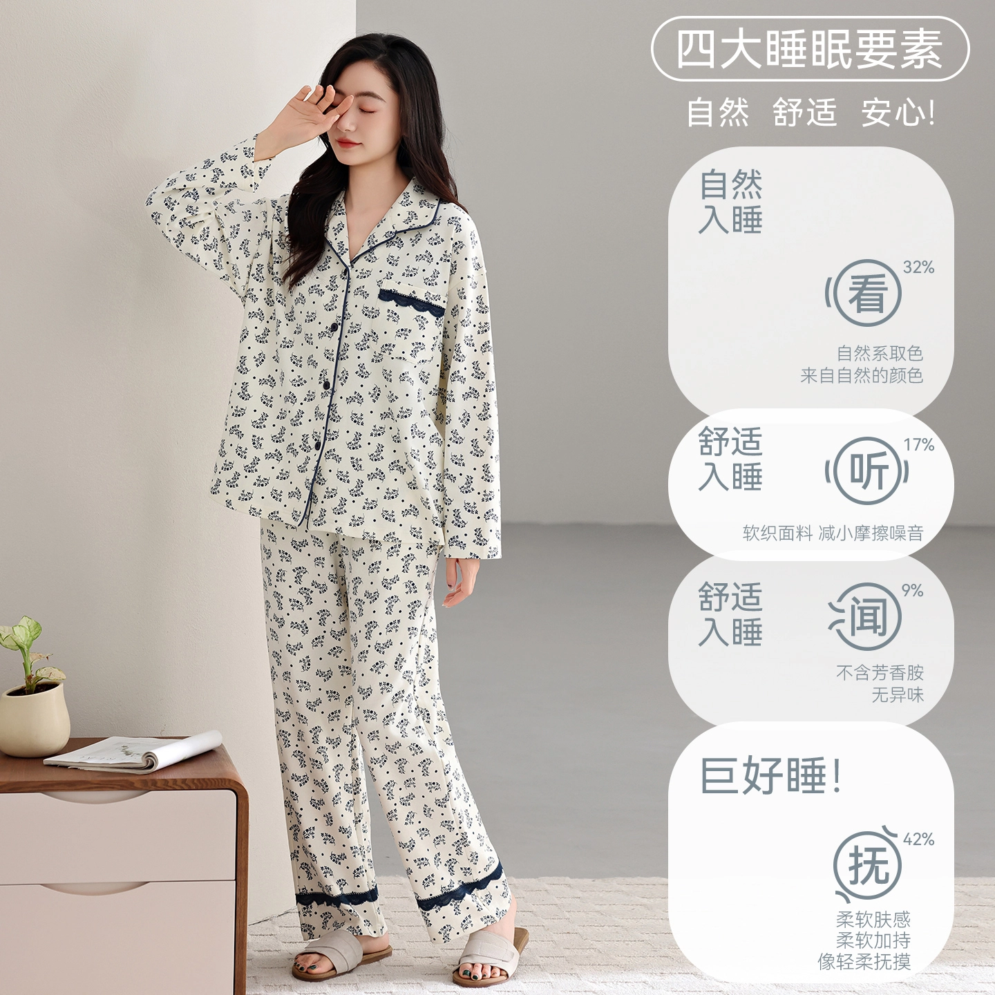 芬腾可安 春秋设计感纯棉优雅简约时尚亲肤柔软家居服睡衣套装 女款