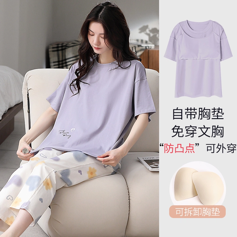 芬腾可安 纯棉系列 韩版可外穿简约休闲舒适圆领带胸垫防凸点短袖长裤居家服睡衣套装 女款 紫罗兰