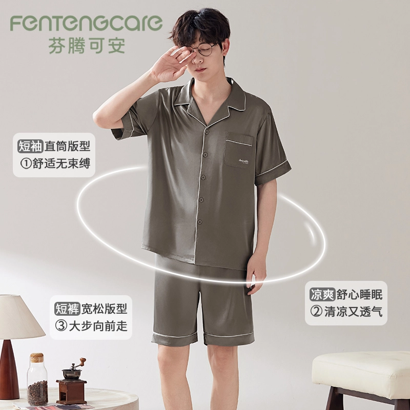芬腾可安 可外穿时尚冰丝凉感开衫气质休闲显瘦遮肉舒适大学生宿舍家居服睡衣套装 男款