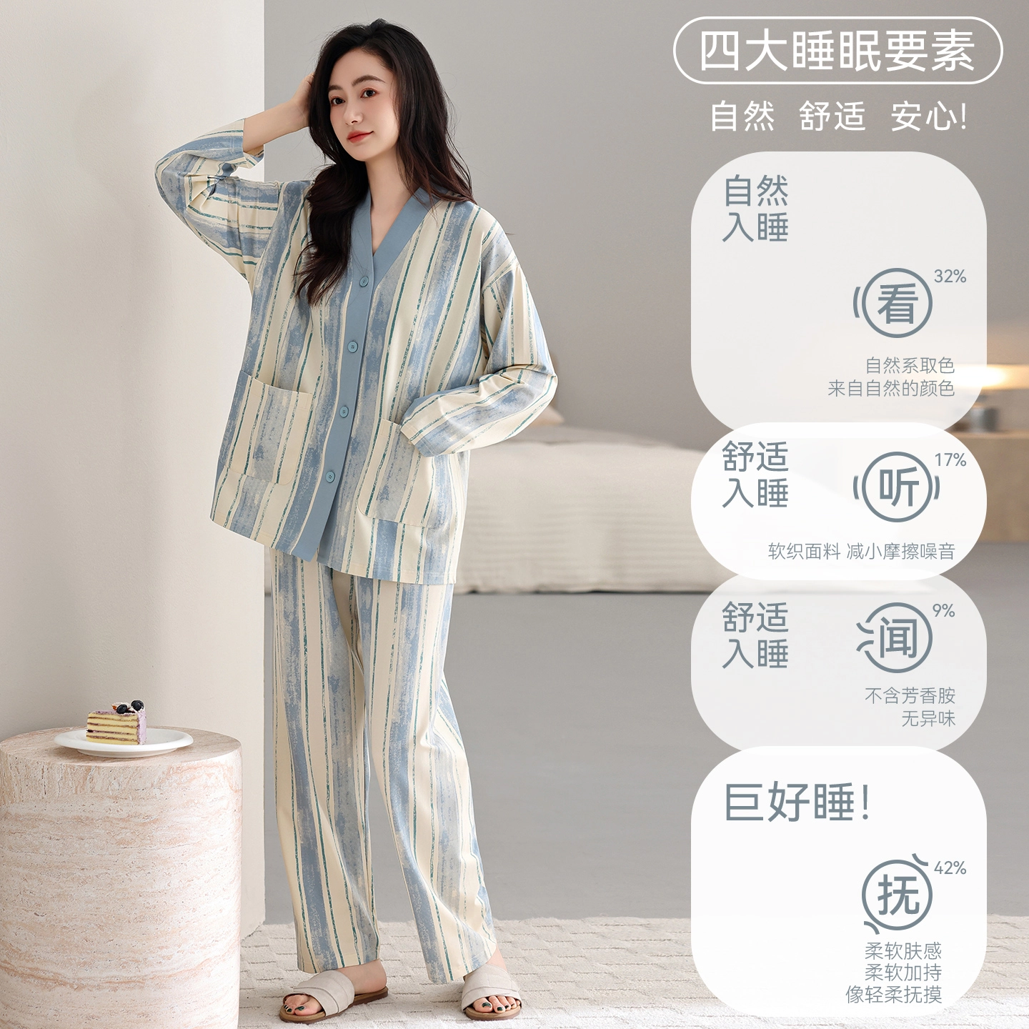 芬腾可安 春秋纯棉设计感气质时尚舒适显瘦少女亲肤家居服睡衣套装 女款