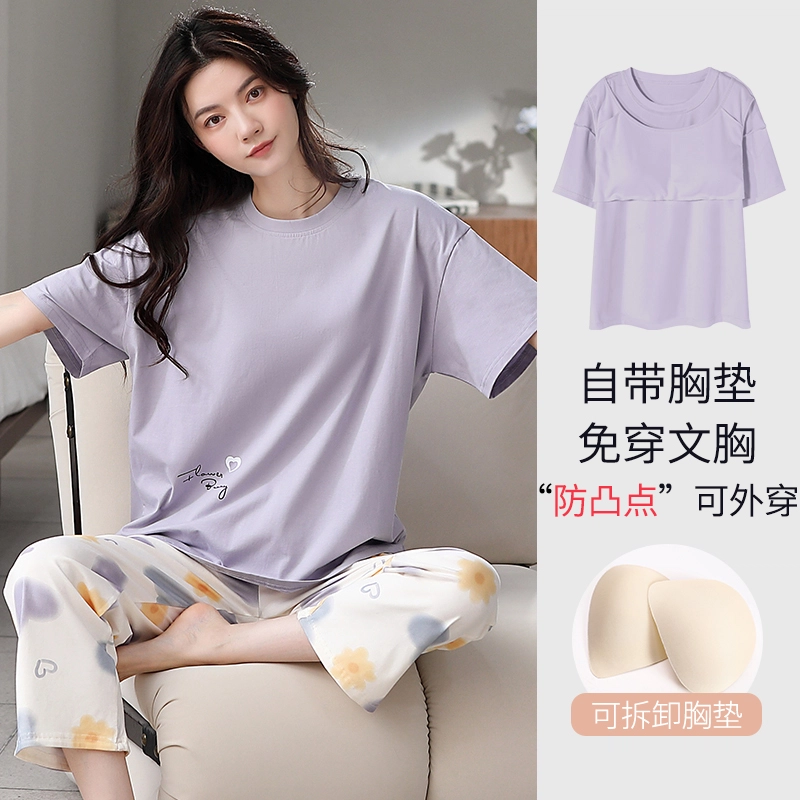 芬腾可安 纯棉系列 韩版可外穿简约休闲舒适圆领带胸垫防凸点短袖长裤居家服睡衣套装 女款 紫罗兰