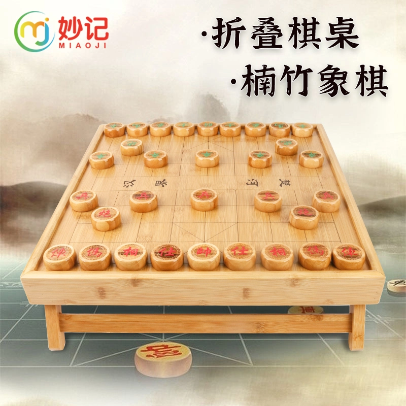 妙记 中国象棋 楠竹 榉木棋盘 棋桌 桌游