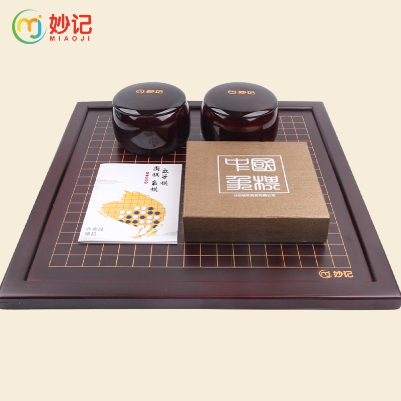 妙记 围棋五子棋象棋三合一特大号楠竹棋盘双面棋盘红色 桌游