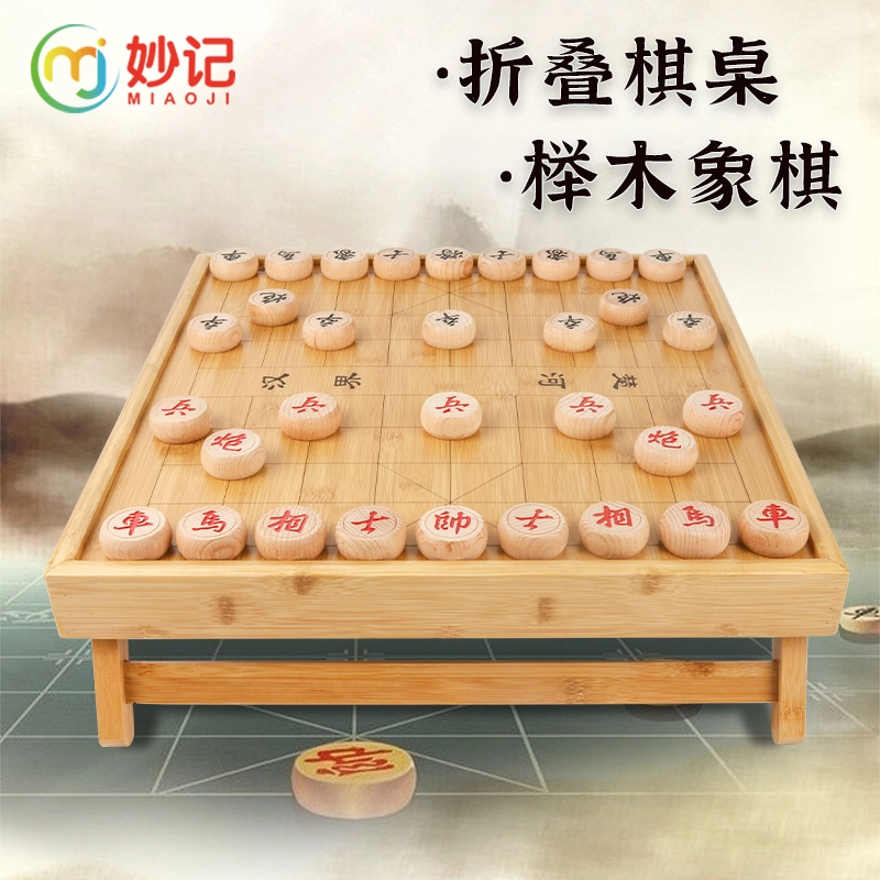 妙记 中国象棋 楠竹 榉木棋盘 棋桌 桌游