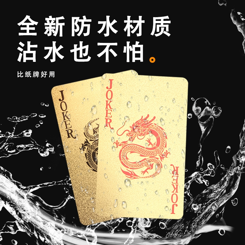 妙记 金箔 防水掼蛋牌 高级土豪金四副装  扑克