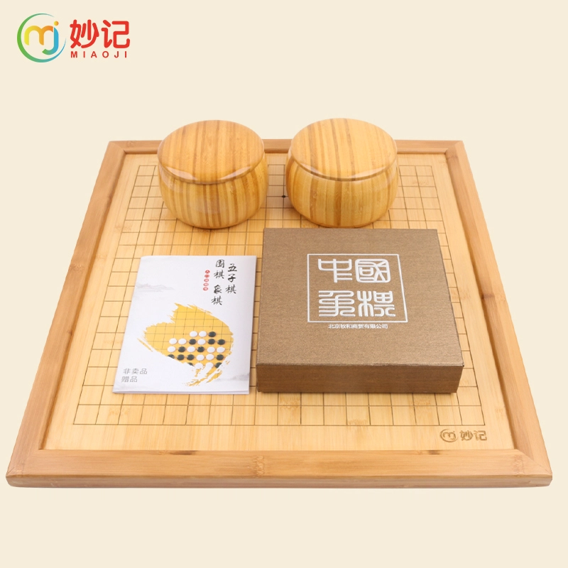 妙记 围棋五子棋象棋 三合一特大号 实木楠竹棋盘棋子棋双面棋盘 桌游