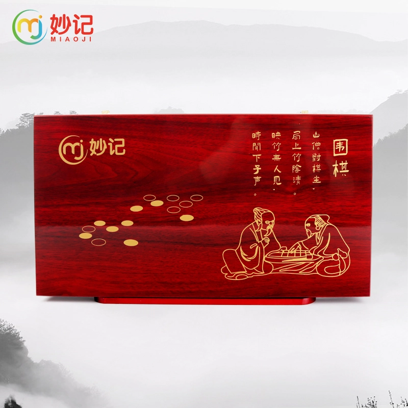 妙记 围棋五子棋 套装仿玉棋子木质抽屉式棋盘 桌游