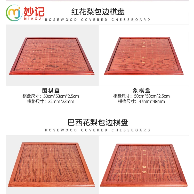 妙记 围棋中国象棋五子围棋子套装 双面实木红花梨棋盘枣木棋罐 桌游