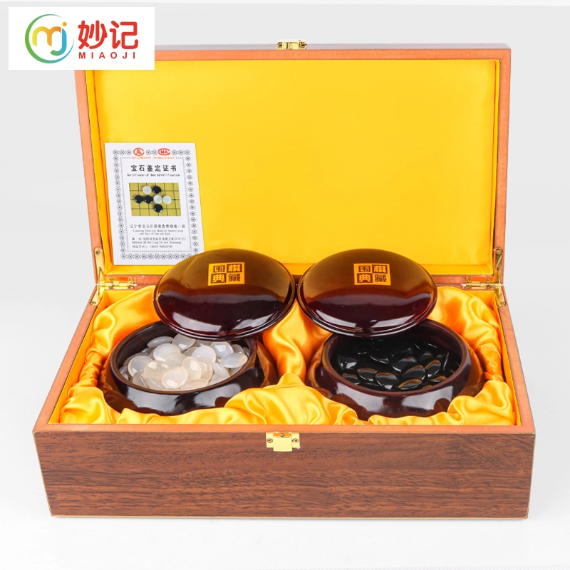 妙记 围棋套装 玛瑙围棋收藏 木罐 玛瑙围棋子套装 桌游
