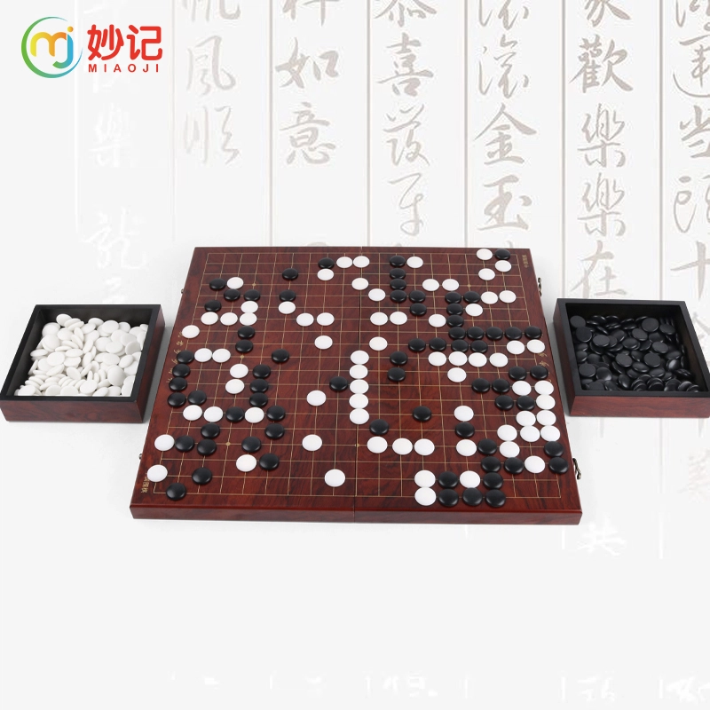 妙记 围棋五子棋大号 成人套装仿玉棋子木质折叠棋盘围棋套装 桌游