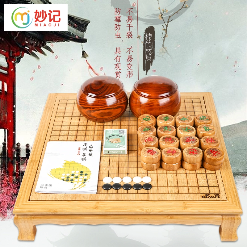 妙记 围棋五子棋象棋套装 楠竹棋盘高脚棋墩金丝木棋罐 桌游