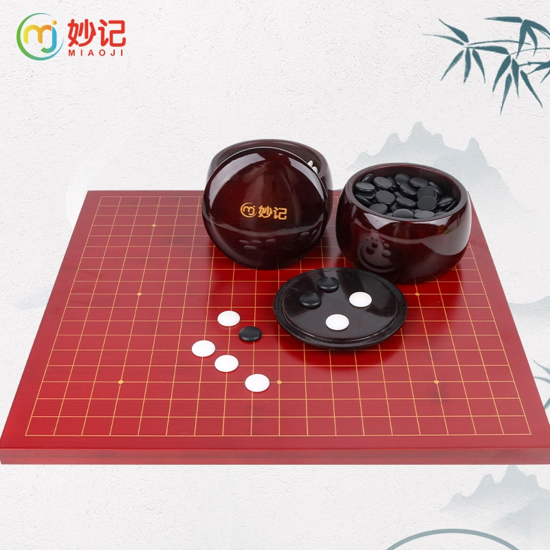 妙记 围棋五子棋套装 仿红木楠竹棋盘仿玉棋子红色木罐 桌游