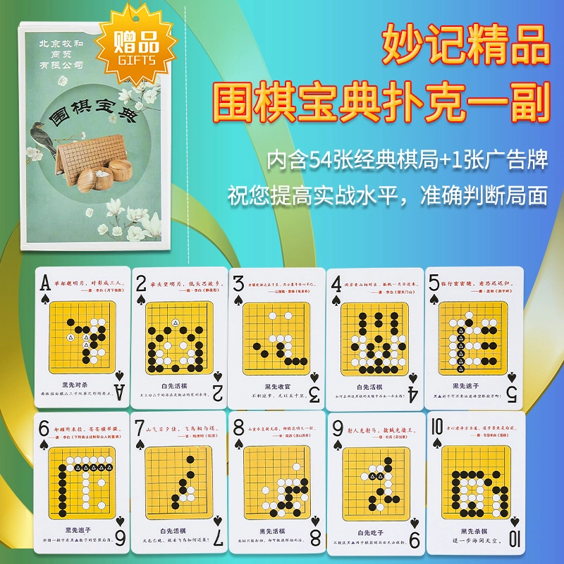 妙记 围棋五子棋围象棋三合一实木楠竹棋盘 仿玉棋子 楠竹棋罐 桌游