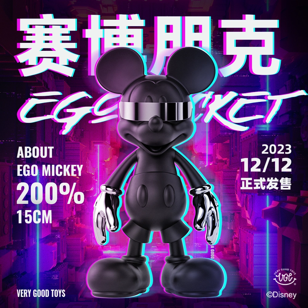 VGT VERY GOOD TOYS x Disney EGO 200 15cm