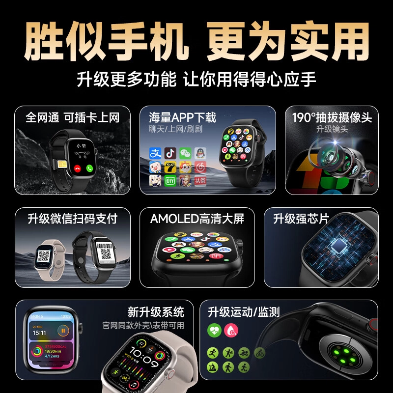 app WiFi4G