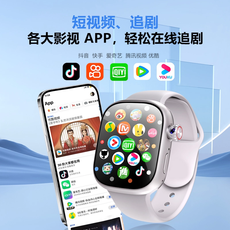 app QQWiFi4G