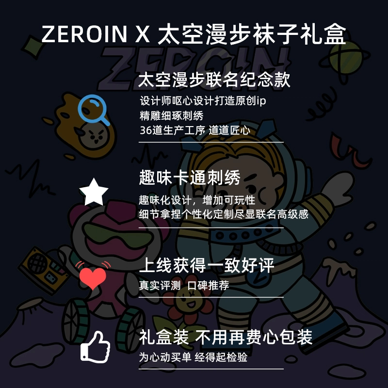 ZEROIN 4