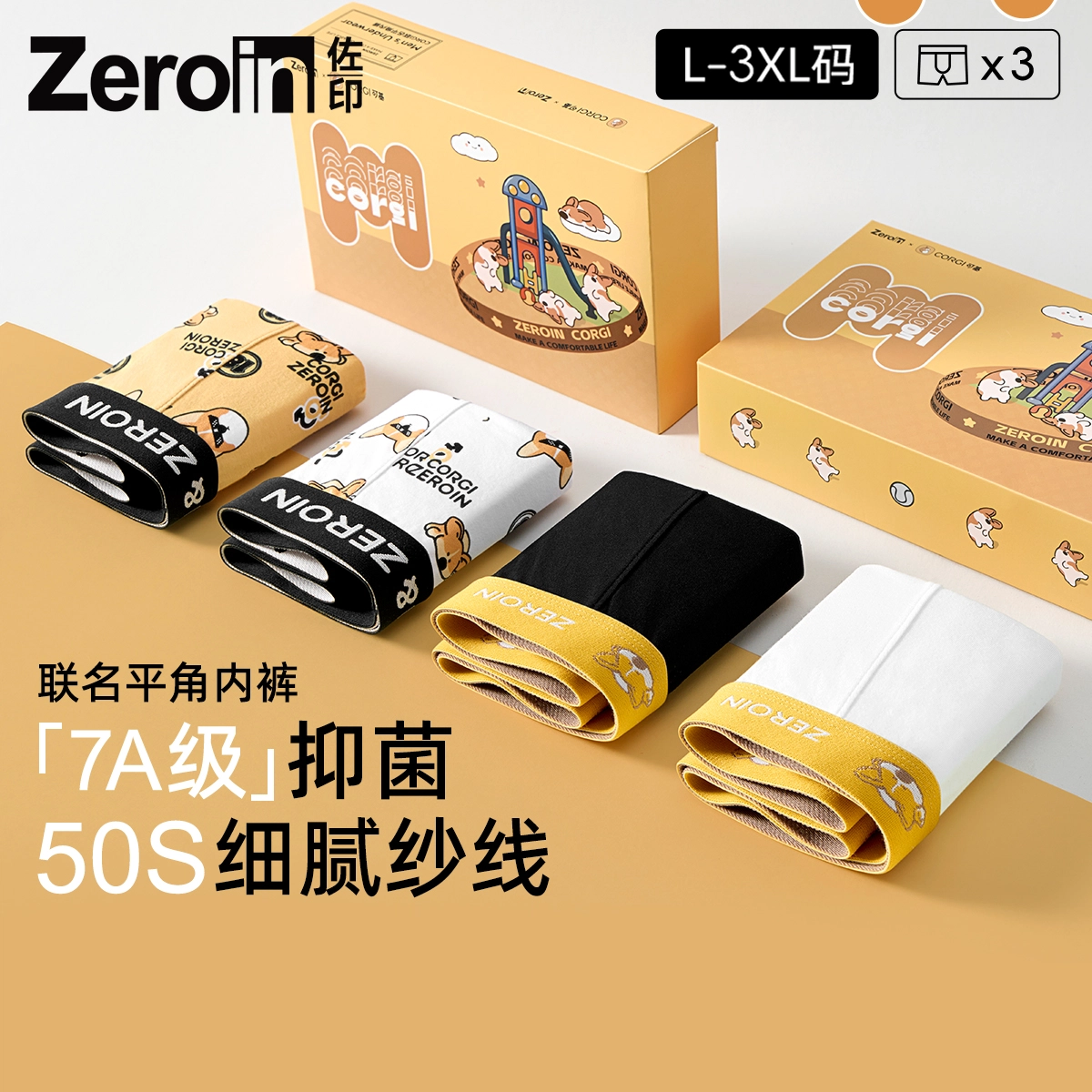 ZEROIN 3