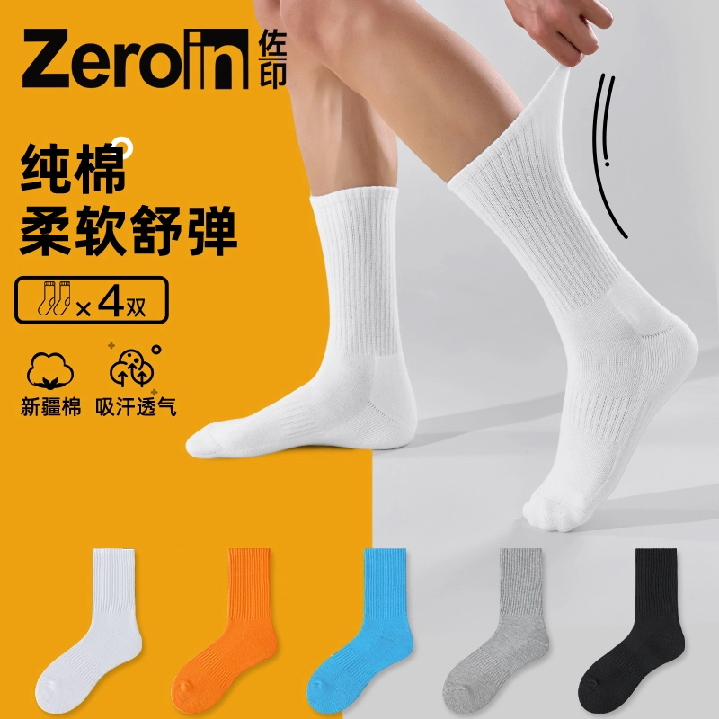 ZEROIN 4