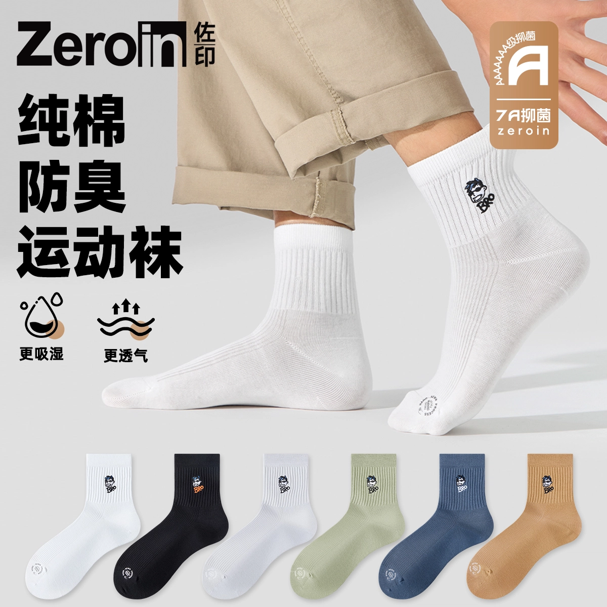 ZEROIN 4