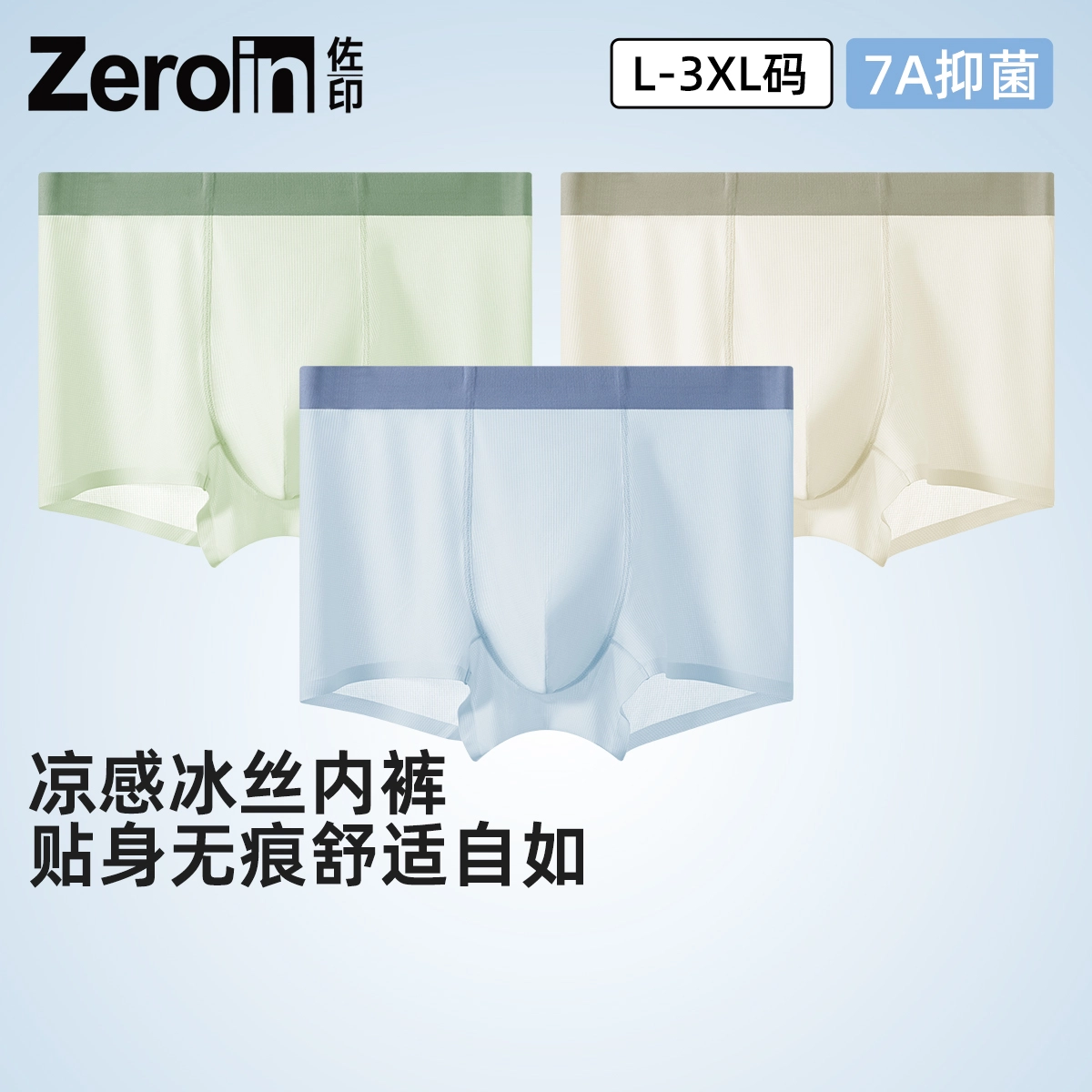 ZEROIN 3