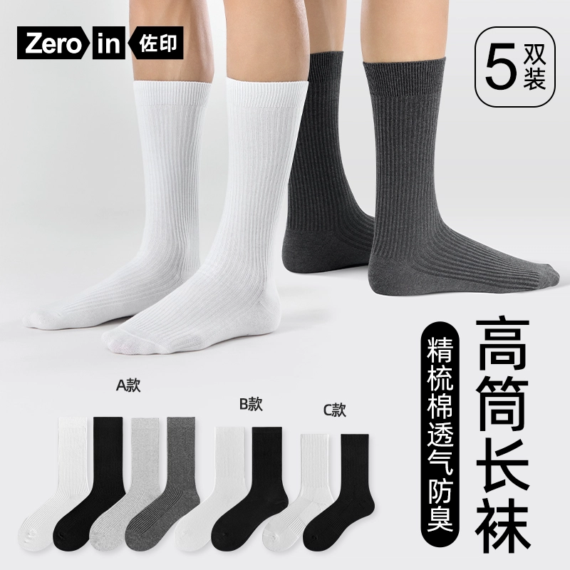 ZEROIN 5