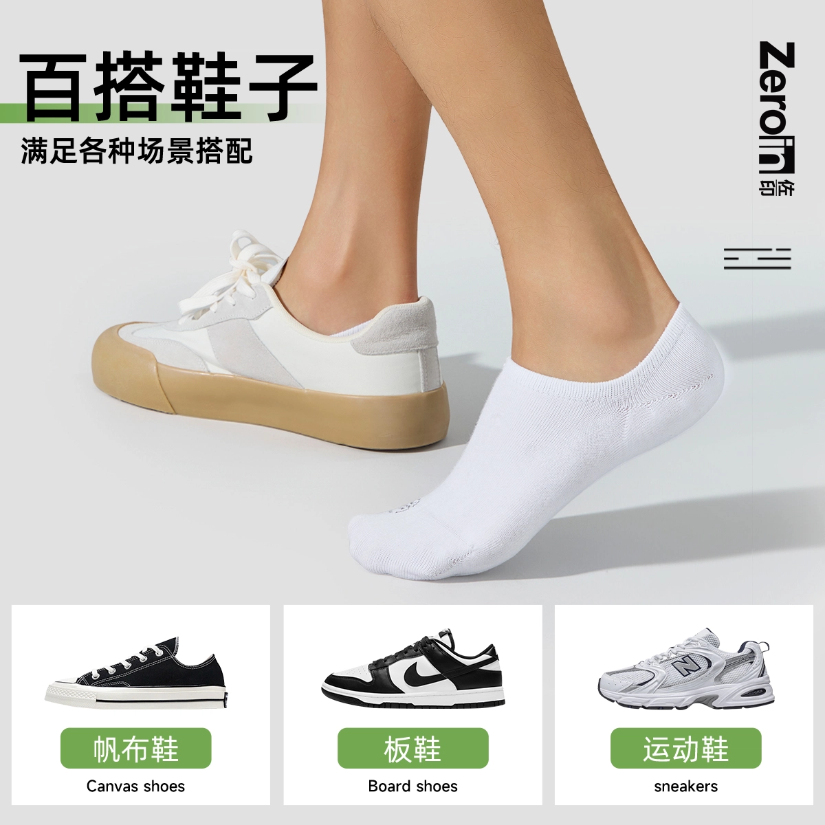 ZEROIN 5